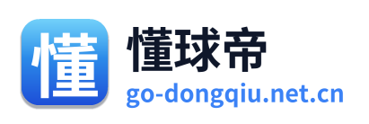 懂球帝 Logo